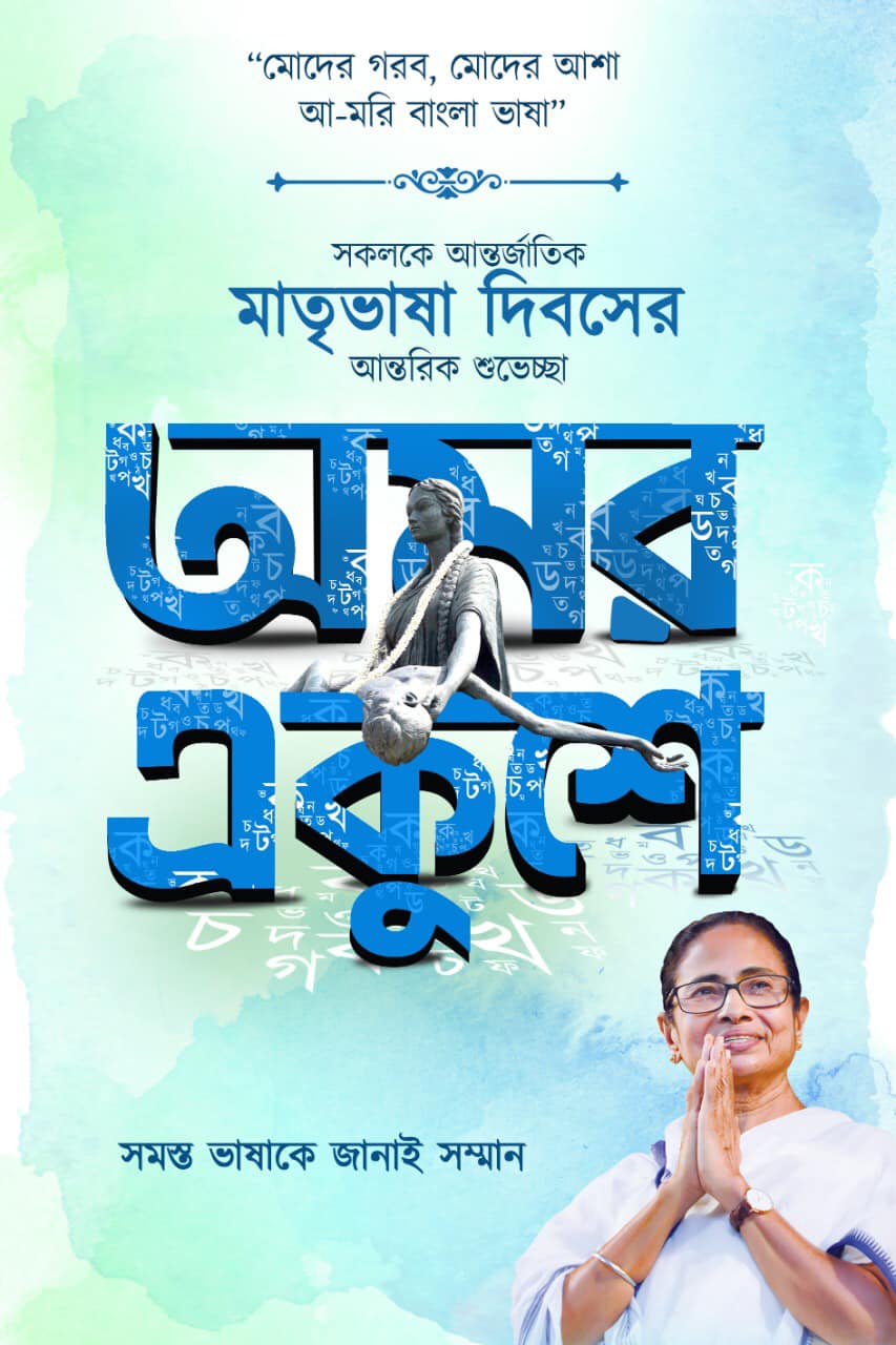 ममता ने बंगाल में तृणमूल कांग्रेस के 291 उम्मीदवारों की सूची जारी की 
